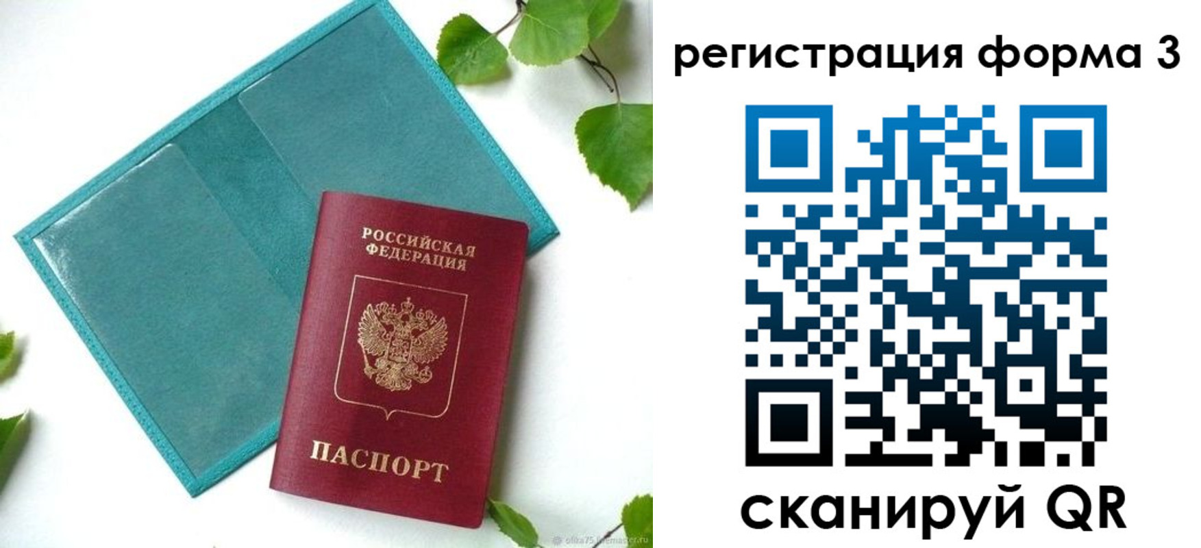 временная регистрация 2025 в Киржаче