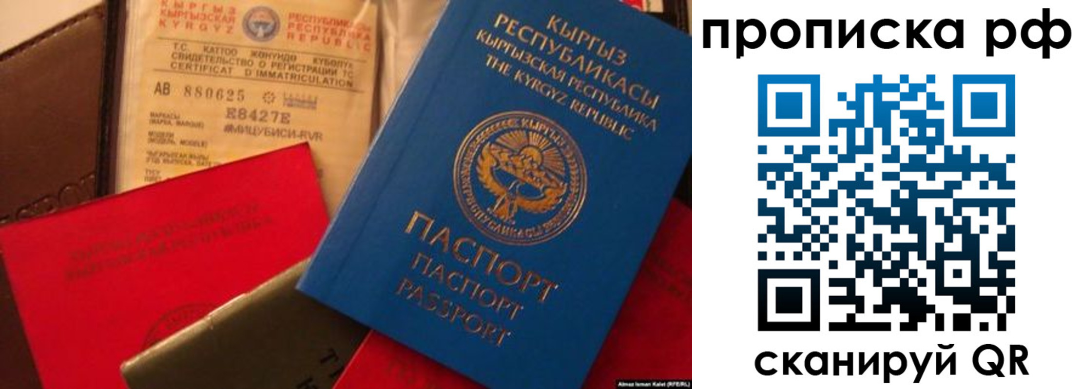 прописка для кредита в Киржаче