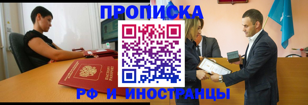 прописка иностранных граждан в Киржаче