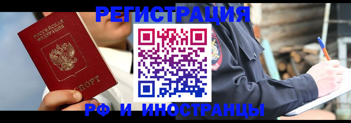 прописка гарантия в Киржаче