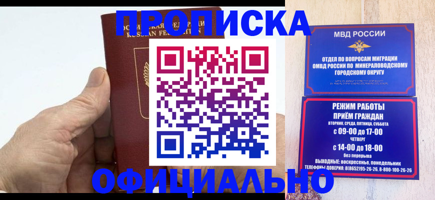 прописка ребенка в Киржаче