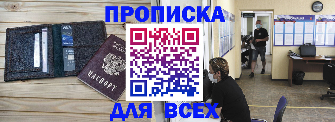 прописка иностранных граждан в Киржаче