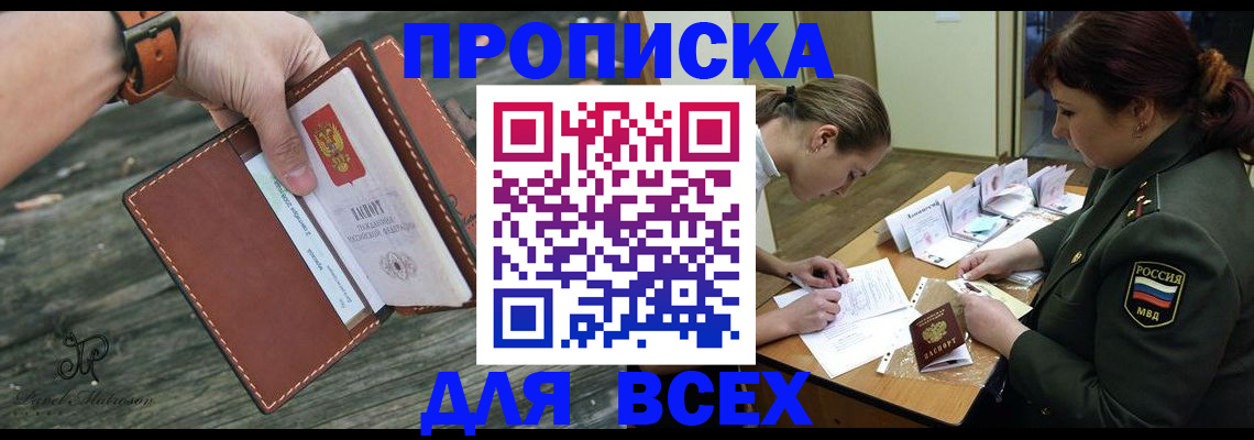 прописка паспорт в Киржаче